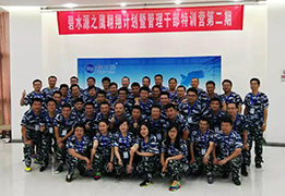 long8电子首页鹰翱翔计划暨管理干部特训营第二期