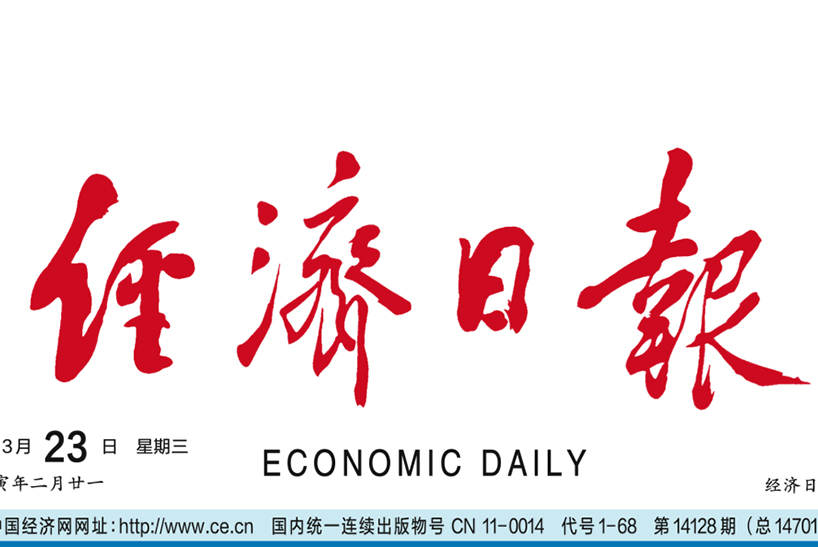 《经济日报》：环保装备制造业发力补短板
