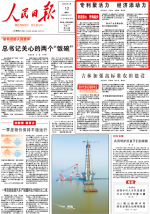 《人民日报》头版：long8电子首页科技创新聚活力 成功进军新领域新赛道