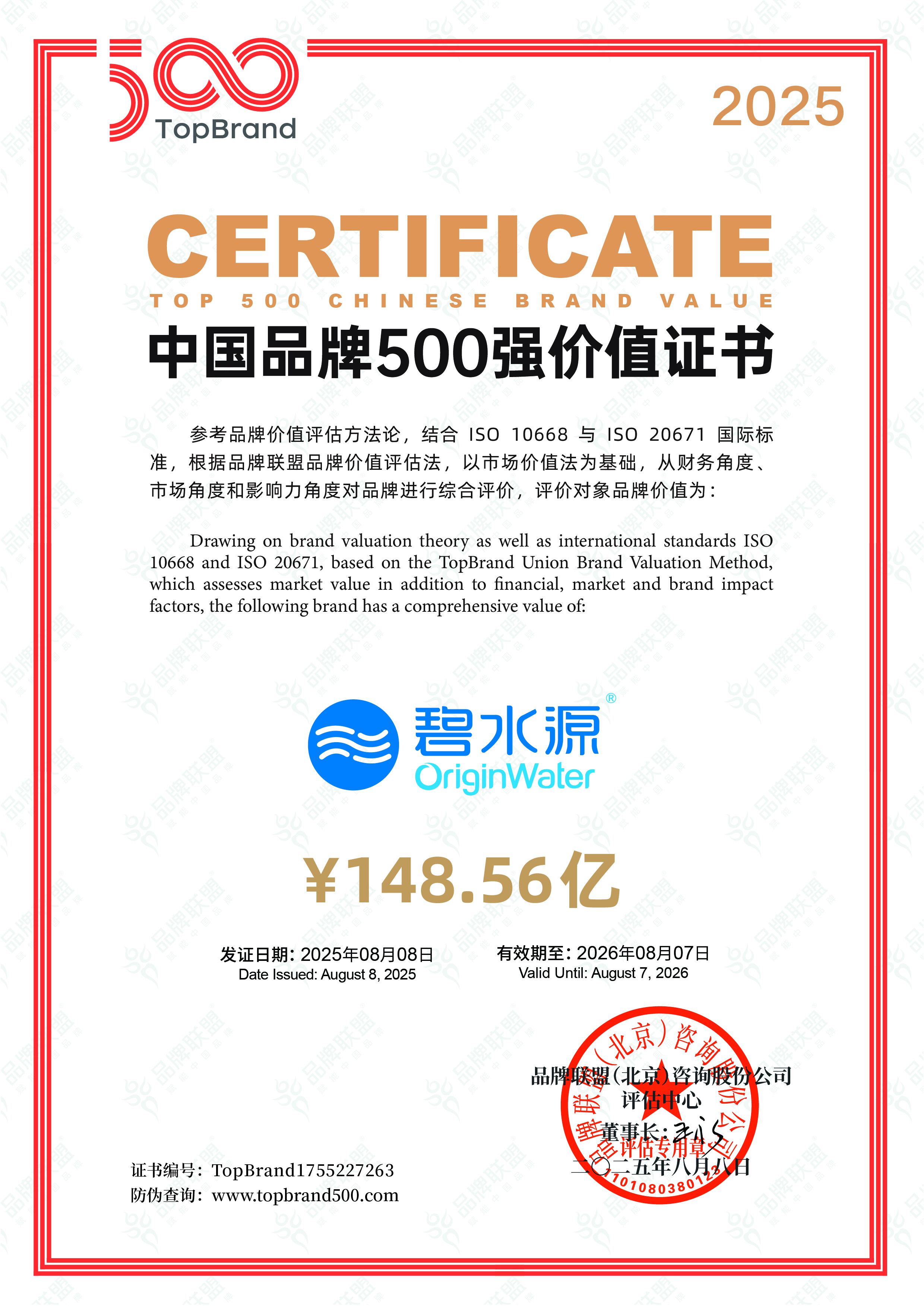 连续三年上榜“500强”！long8电子首页品牌价值近150亿！
